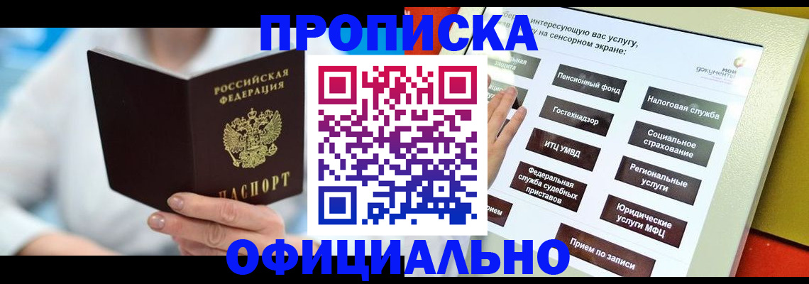 временная регистрация законно в Кудымкаре