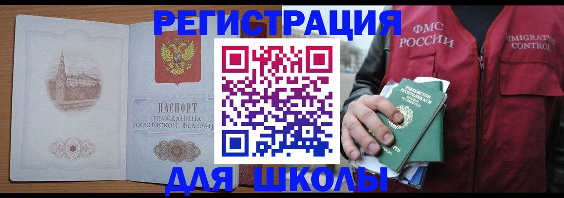 временная регистрация гарантия в Кудымкаре