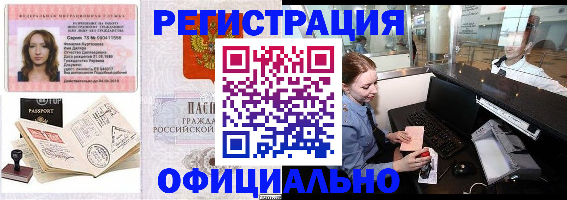 временная регистрация купить в Кудымкаре