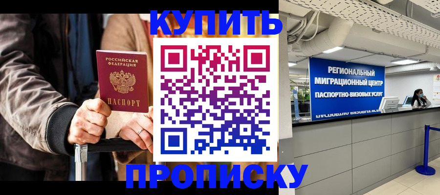 прописка для кредита в Кудымкаре