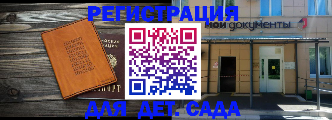 временная регистрация недорого в Кудымкаре